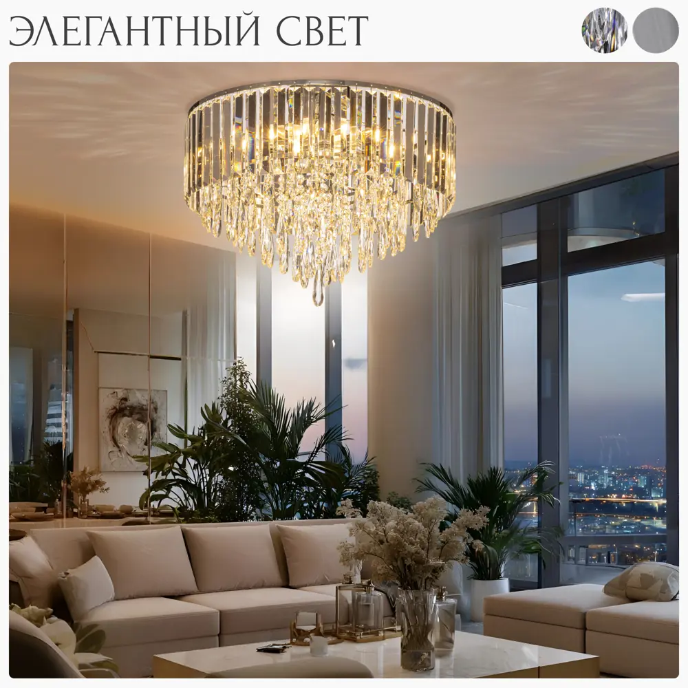 Фото 6 Люстра потолочная Citilux Leonna Cl320181 8 ламп 19 м² цвет хром Фото 6 Люстра потолочная Citilux Leonna Cl320181 8 ламп 19 м² цвет хром