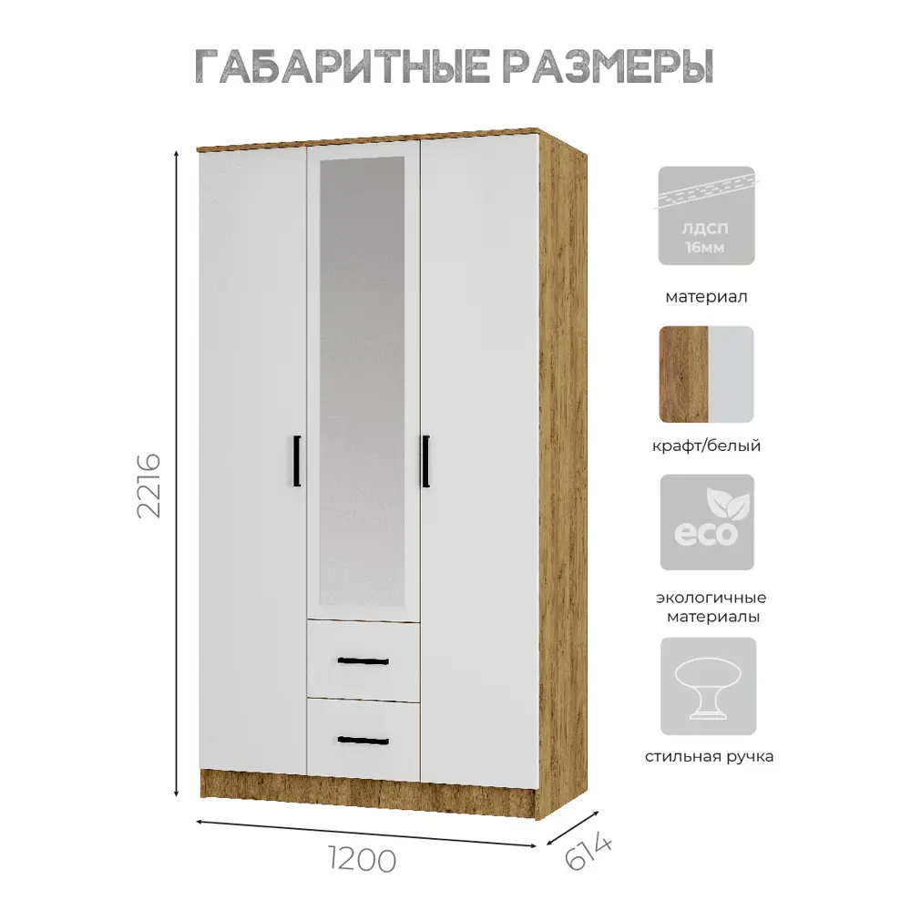 Фото 3 Шкаф распашной Bts УТ-00105954 120x221.6x61 см ЛДСП цвет крафт/белый Фото 3 Шкаф распашной Bts УТ-00105954 120x221.6x61 см ЛДСП цвет крафт/белый