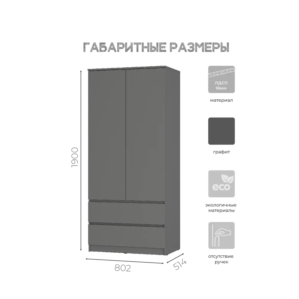Фото 4 Шкаф распашной Bts УТ-00121059 80.2x1900x51.4 см ЛДСП цвет графит Фото 4 Шкаф распашной Bts УТ-00121059 80.2x1900x51.4 см ЛДСП цвет графит
