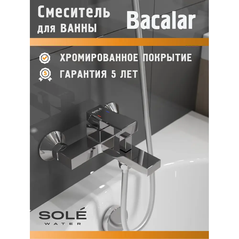 Фото Смеситель для ванны Sole Bacalar S163C цвет хром Фото Смеситель для ванны Sole Bacalar S163C цвет хром