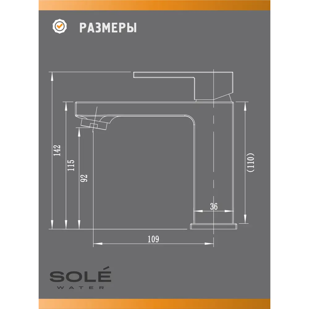 Фото 6 Смеситель для раковины Sole Bacalar S161C цвет хром Фото 6 Смеситель для раковины Sole Bacalar S161C цвет хром
