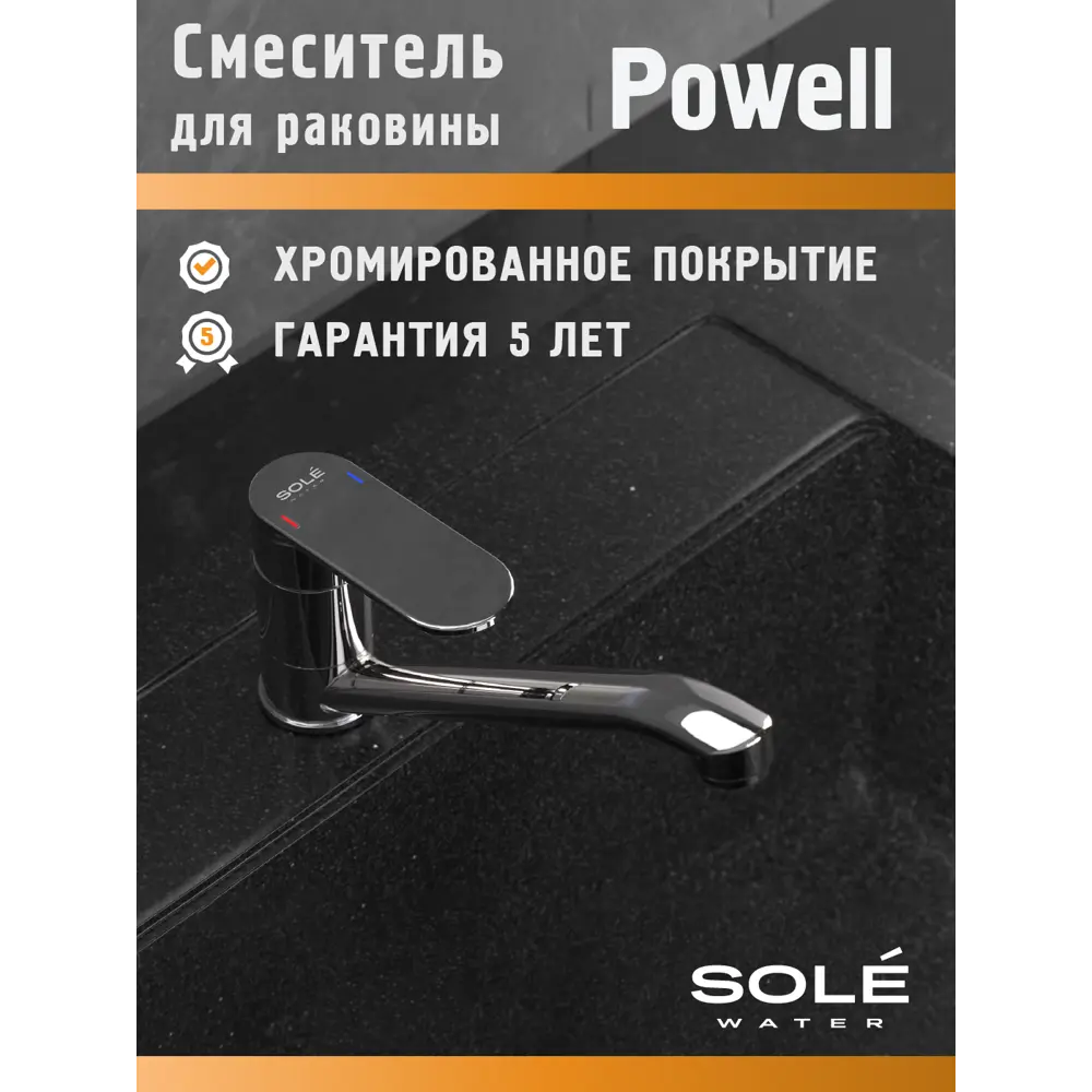Фото Смеситель для кухни Sole S173C поворотный излив 10.4 см цвет хром Фото Смеситель для кухни Sole S173C поворотный излив 10.4 см цвет хром