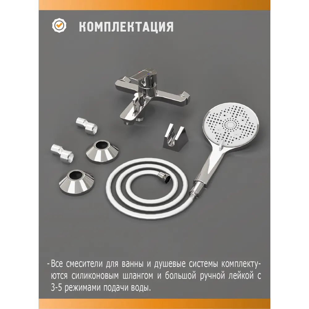 Фото 5 Смеситель для ванны Sole Como S073C цвет хром Фото 5 Смеситель для ванны Sole Como S073C цвет хром