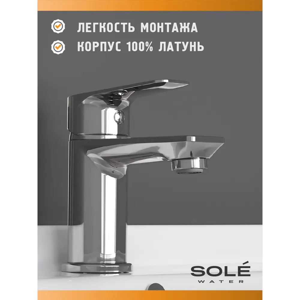 Фото 3 Смеситель для раковины Sole Magglore S101C цвет хром Фото 3 Смеситель для раковины Sole Magglore S101C цвет хром