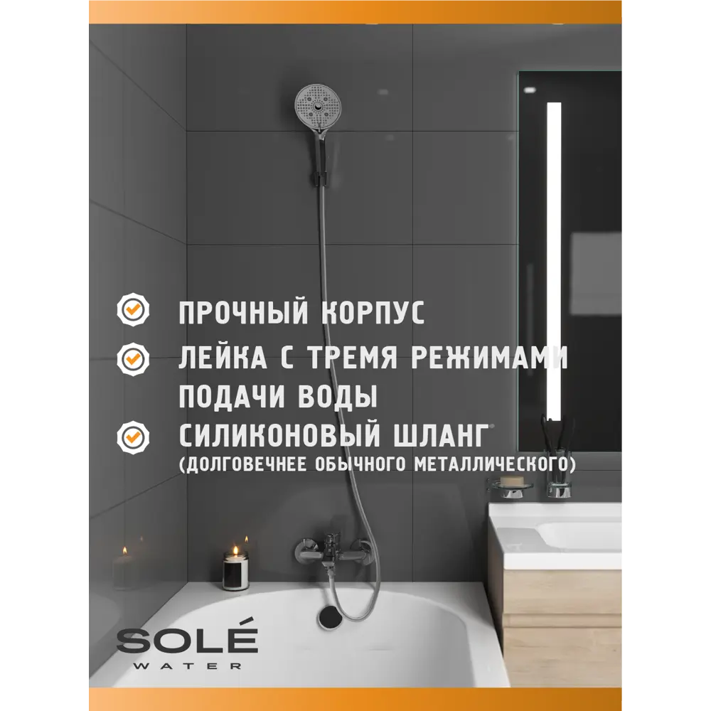 Фото 3 Смеситель для ванны Sole Magglore S103C цвет хром Фото 3 Смеситель для ванны Sole Magglore S103C цвет хром