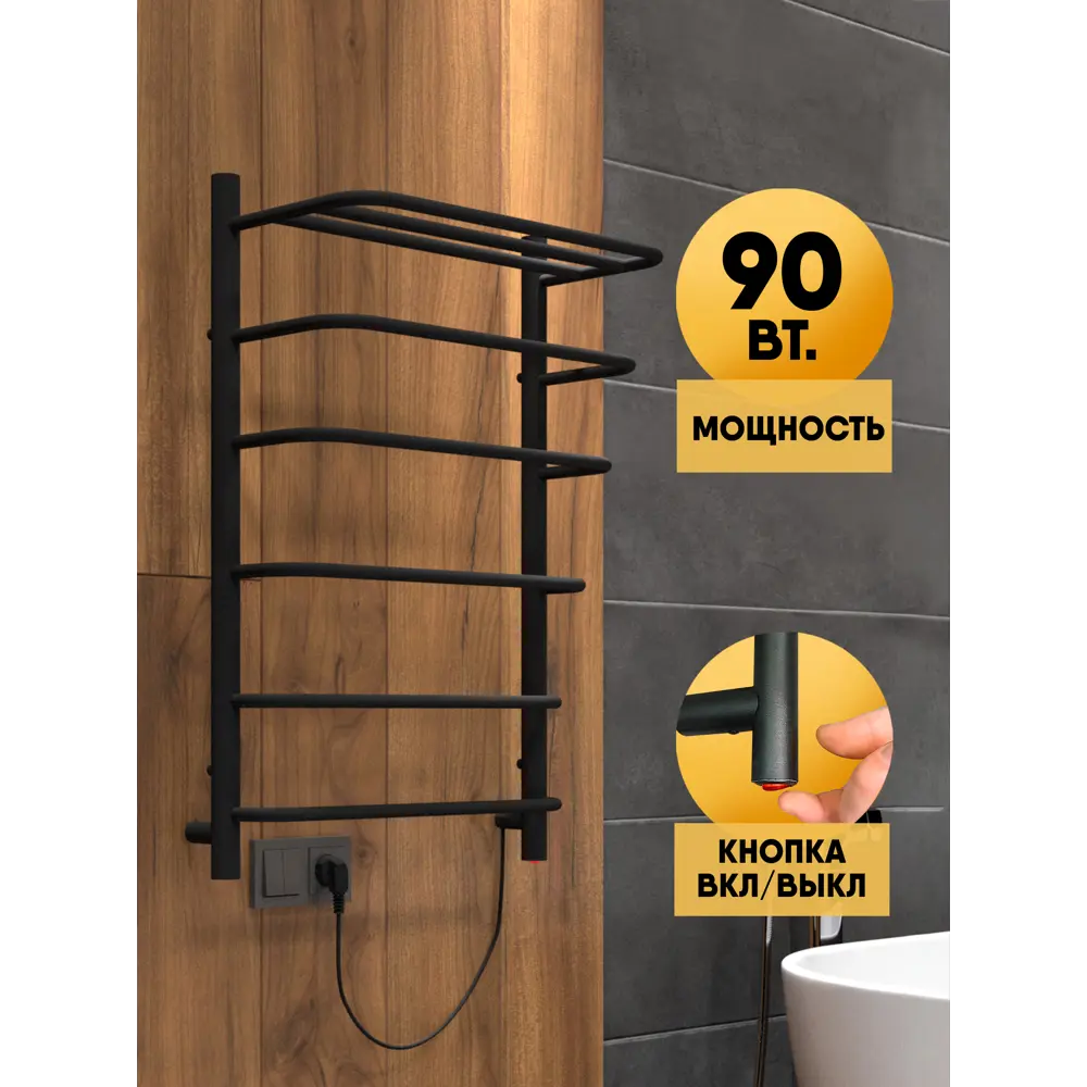 Фото 3 Полотенцесушитель электрический Indigo Hit 500x800 мм 90 Вт с полкой лесенка цвет черный