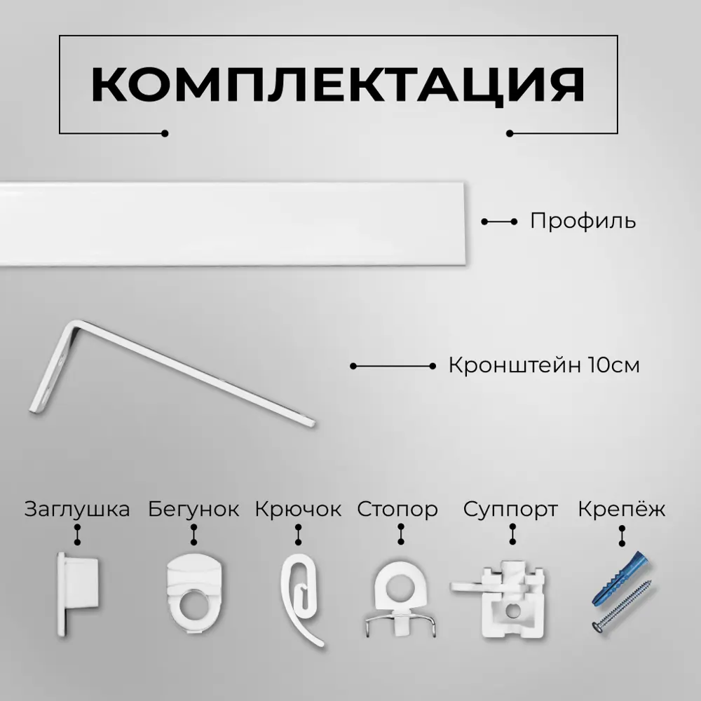 Фото 5 Карниз для штор профильный алюминиевый KarnizPRO однорядный 110 см с пристенным кронштейном 10 см белый Фото 5 Карниз для штор профильный алюминиевый KarnizPRO однорядный 110 см с пристенным кронштейном 10 см белый