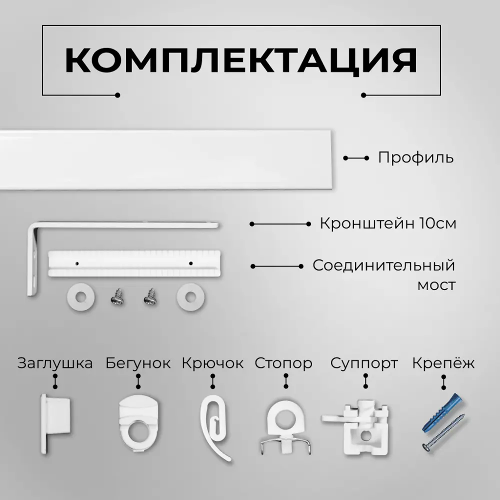 Фото 5 Карниз для штор профильный алюминиевый KarnizPRO однорядный 160 см с пристенным кронштейном 10 см белый Фото 5 Карниз для штор профильный алюминиевый KarnizPRO однорядный 160 см с пристенным кронштейном 10 см белый