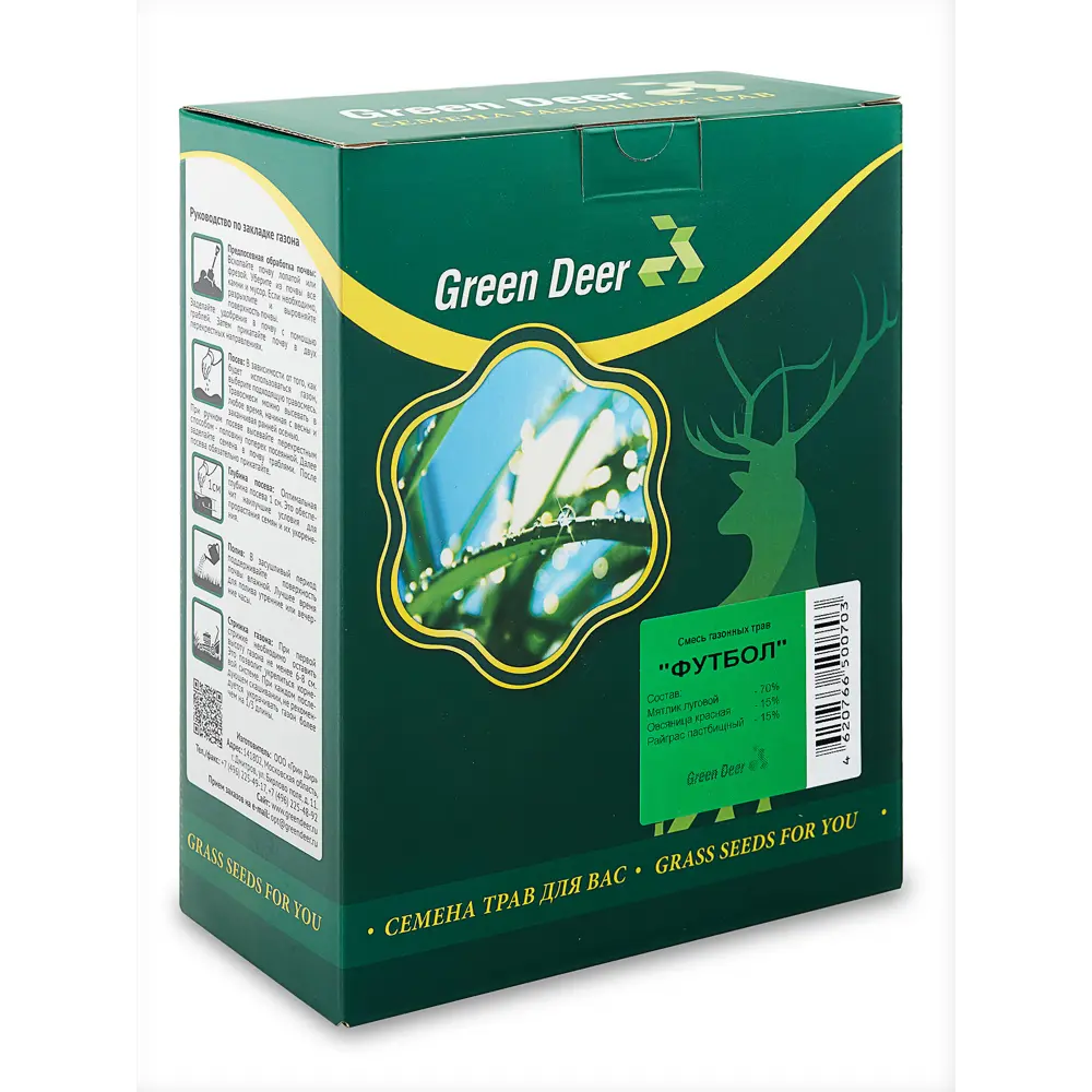 Фото 3 Семена газона Green Deer Футбол 1 кг Фото 3 Семена газона Green Deer Футбол 1 кг