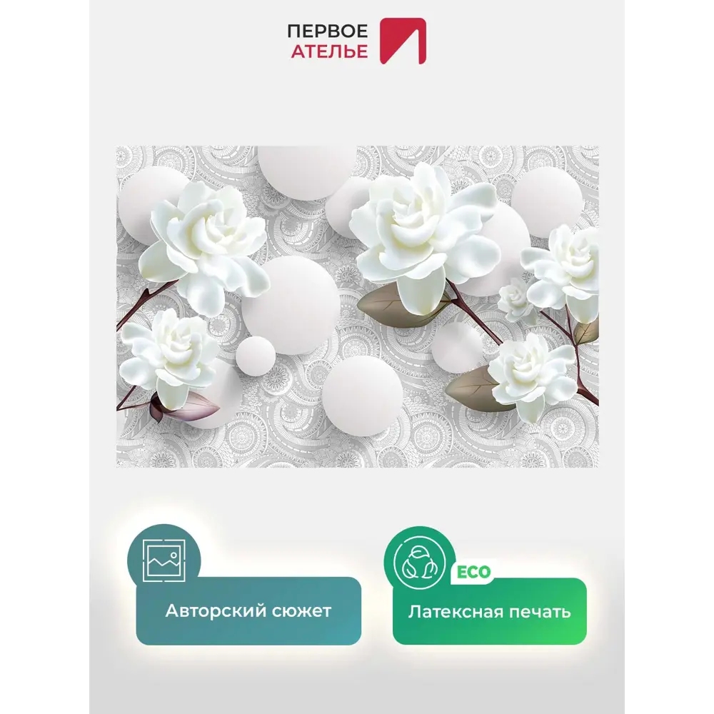 Фото 2 Фотообои флизелиновые Первое ателье 150x100 см pw95478-1 Фото 2 Фотообои флизелиновые Первое ателье 150x100 см pw95478-1