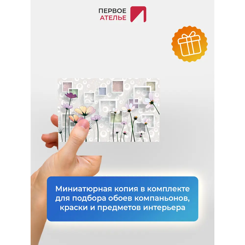 Фото 6 Фотообои флизелиновые Первое ателье 200x150 см pw95657-2 Фото 6 Фотообои флизелиновые Первое ателье 200x150 см pw95657-2