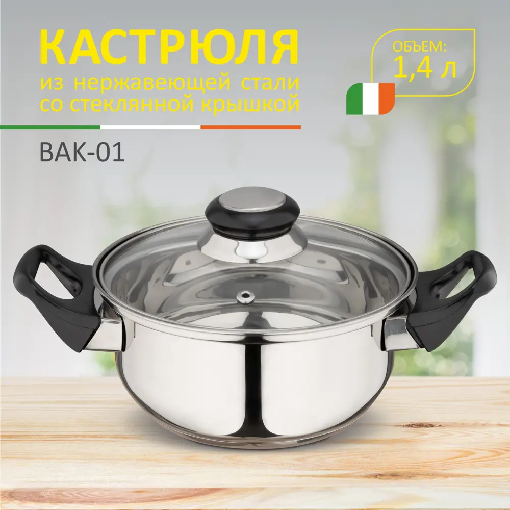 Фото 2 Кастрюля с крышкой 1.4 л 985870 алюминий цвет стальной Фото 2 Кастрюля с крышкой 1.4 л 985870 алюминий цвет стальной