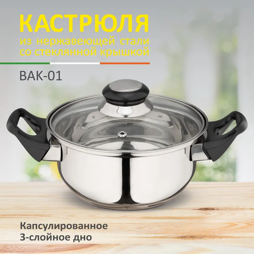 Фото 3 Кастрюля с крышкой 1.4 л 985870 алюминий цвет стальной Фото 3 Кастрюля с крышкой 1.4 л 985870 алюминий цвет стальной