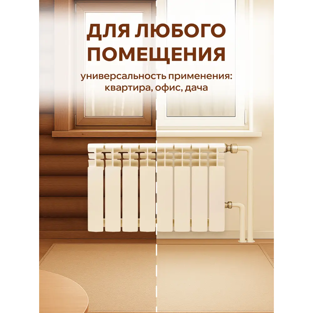 Фото 3 Радиатор секционный Santrek Thermo 350/80 8 секций боковая подводка алюминий белый Фото 3 Радиатор секционный Santrek Thermo 350/80 8 секций боковая подводка алюминий белый
