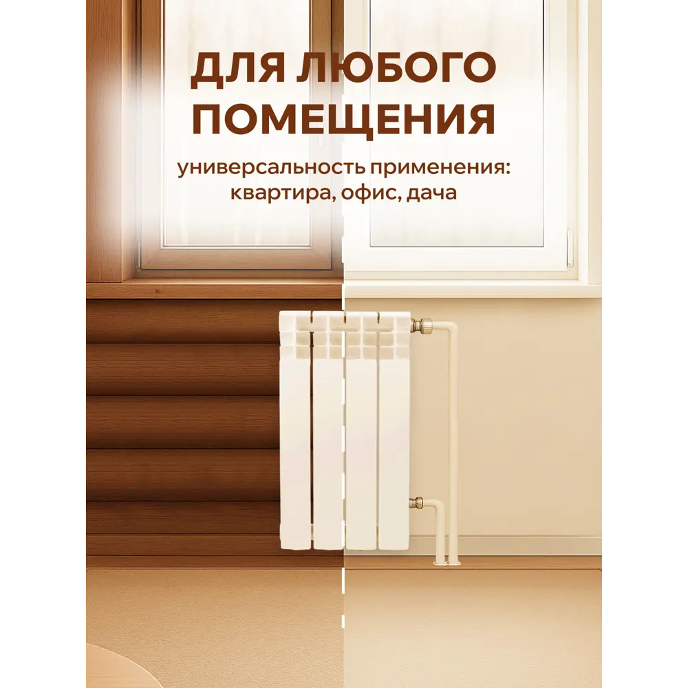 Фото 3 Радиатор секционный Santrek Thermo 500/76 4 секции боковая подводка алюминий белый Фото 3 Радиатор секционный Santrek Thermo 500/76 4 секции боковая подводка алюминий белый