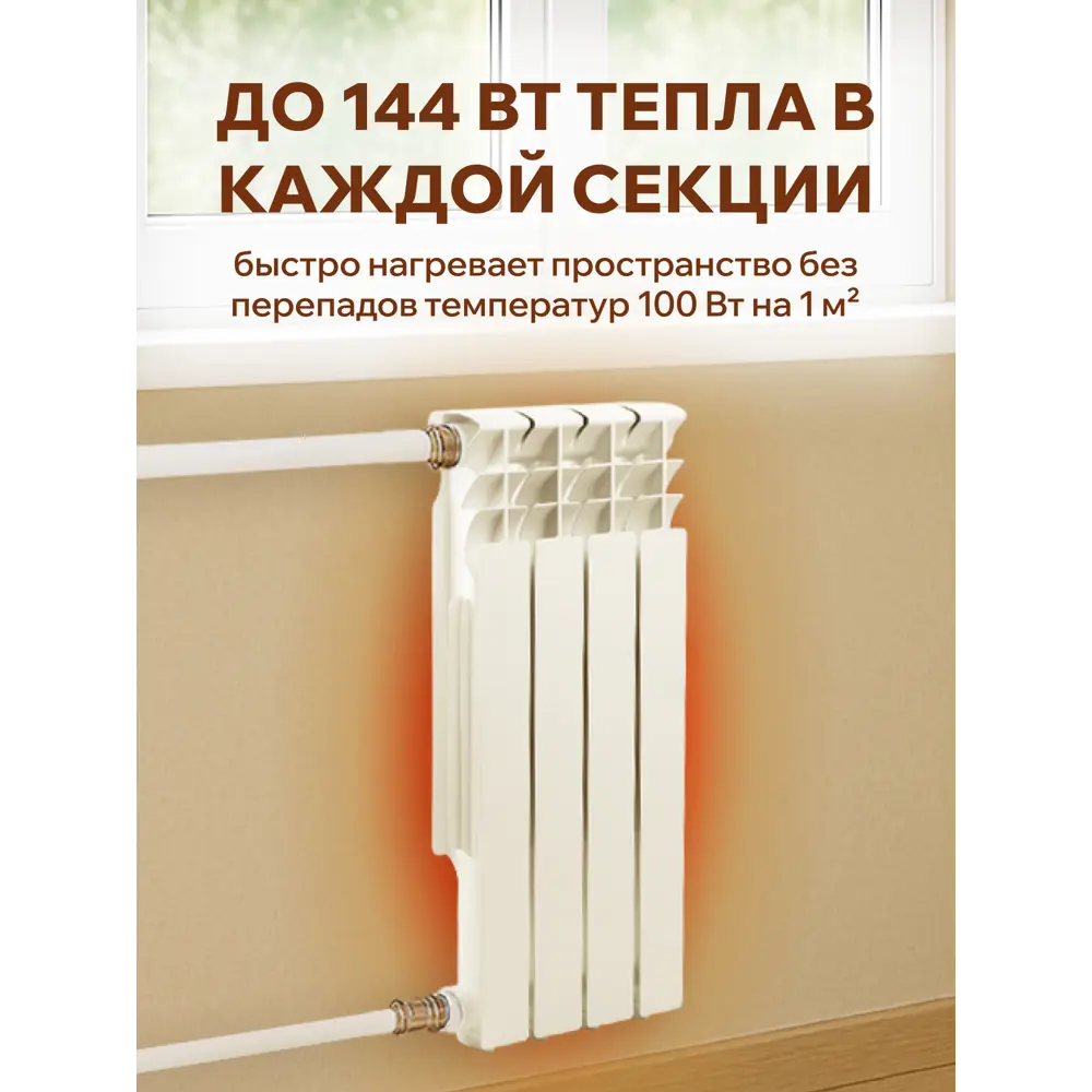 Фото 2 Радиатор секционный Santrek Thermo Base 500/78 4 секции боковая подводка алюминий белый Фото 2 Радиатор секционный Santrek Thermo Base 500/78 4 секции боковая подводка алюминий белый