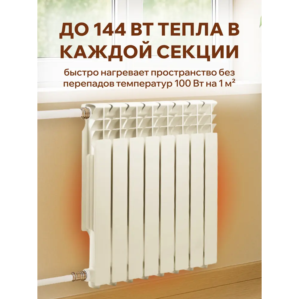 Фото 2 Радиатор секционный Santrek Thermo Base 500/78 8 секций боковая подводка алюминий белый Фото 2 Радиатор секционный Santrek Thermo Base 500/78 8 секций боковая подводка алюминий белый