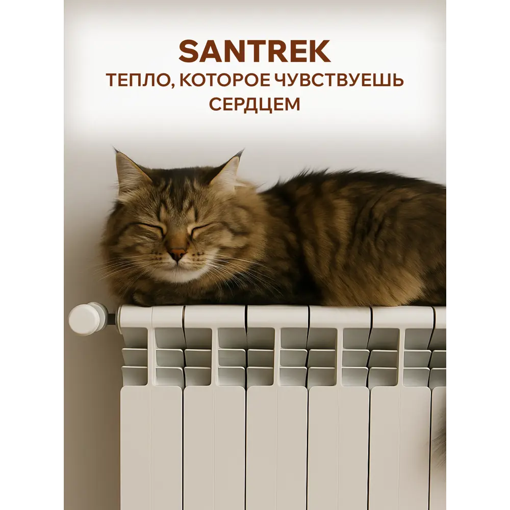 Фото 4 Радиатор секционный Santrek Thermo Base 500/78 8 секций боковая подводка алюминий белый Фото 4 Радиатор секционный Santrek Thermo Base 500/78 8 секций боковая подводка алюминий белый