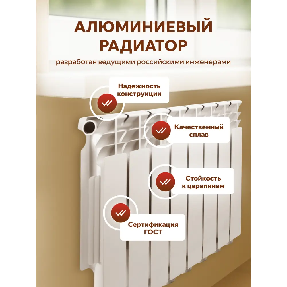 Фото 7 Радиатор секционный Santrek Thermo Base 500/78 8 секций боковая подводка алюминий белый Фото 7 Радиатор секционный Santrek Thermo Base 500/78 8 секций боковая подводка алюминий белый