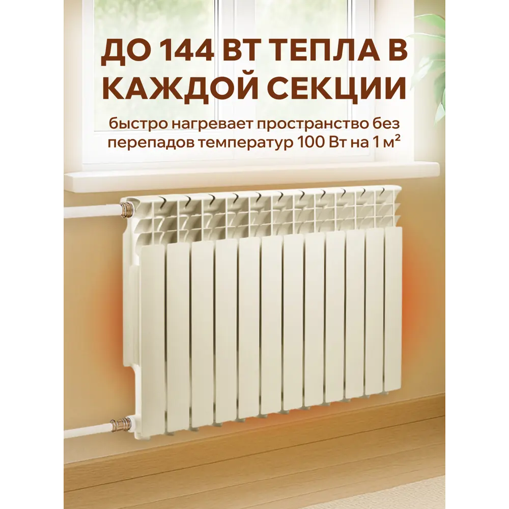 Фото 2 Радиатор секционный Santrek Thermo Base 500/78 12 секций боковая подводка алюминий белый Фото 2 Радиатор секционный Santrek Thermo Base 500/78 12 секций боковая подводка алюминий белый