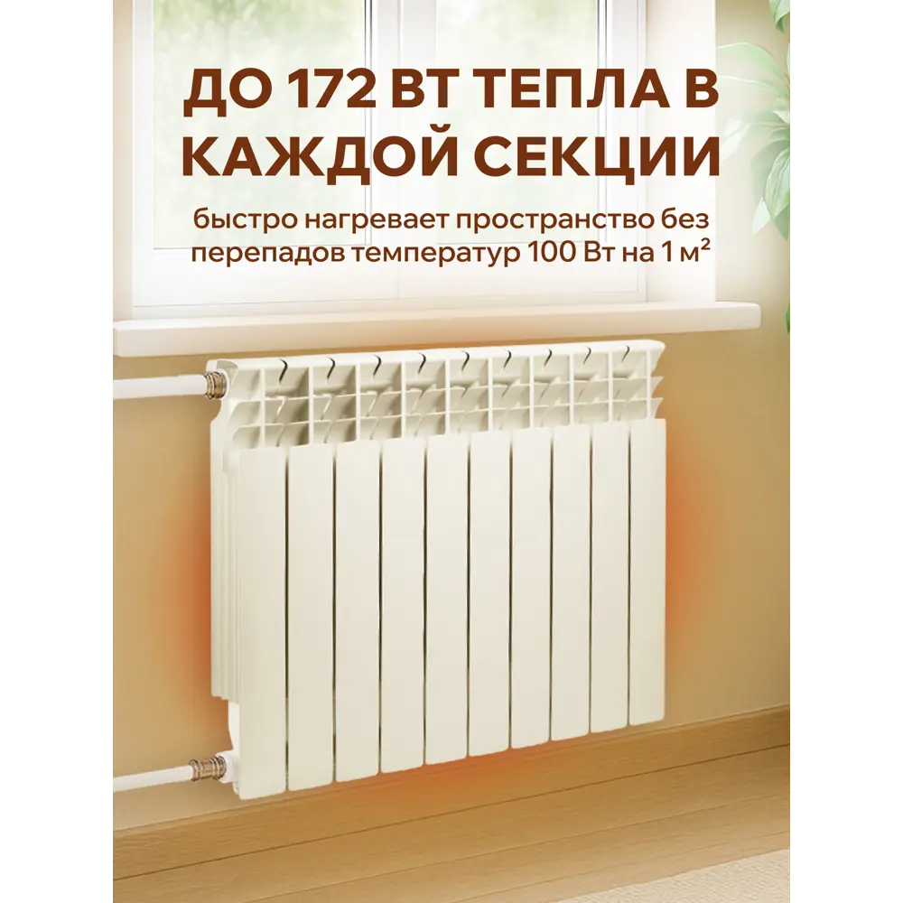 Фото 2 Радиатор секционный Santrek Thermo Pro 500/78 10 секций боковая подводка алюминий белый Фото 2 Радиатор секционный Santrek Thermo Pro 500/78 10 секций боковая подводка алюминий белый