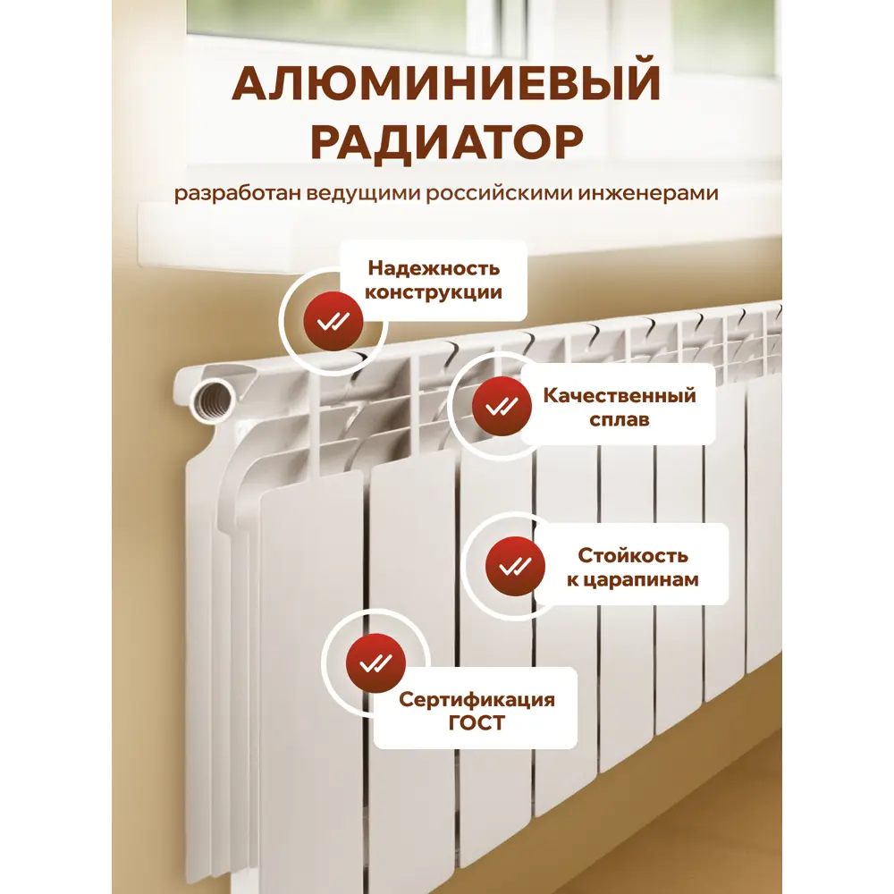 Фото 7 Радиатор секционный Santrek Thermo Pro 500/78 10 секций боковая подводка алюминий белый Фото 7 Радиатор секционный Santrek Thermo Pro 500/78 10 секций боковая подводка алюминий белый