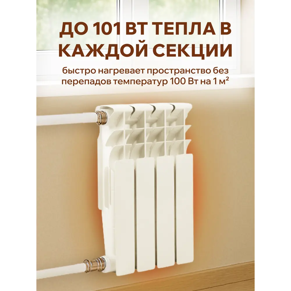 Фото 2 Радиатор секционный Santrek Thermo 350/78 4 секции боковая подводка биметалл белый Фото 2 Радиатор секционный Santrek Thermo 350/78 4 секции боковая подводка биметалл белый
