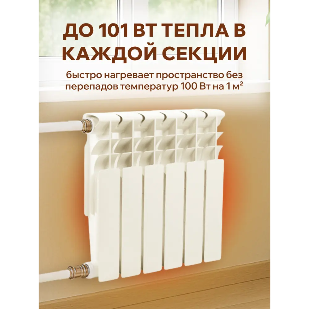 Фото 2 Радиатор секционный Santrek Thermo 350/78 6 секций боковая подводка биметалл белый Фото 2 Радиатор секционный Santrek Thermo 350/78 6 секций боковая подводка биметалл белый