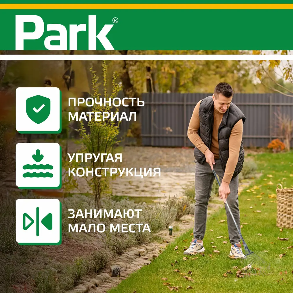Фото 4 Грабли Park 15 зубцов 118 см оцинкованная сталь с черенком Фото 4 Грабли Park 15 зубцов 118 см оцинкованная сталь с черенком
