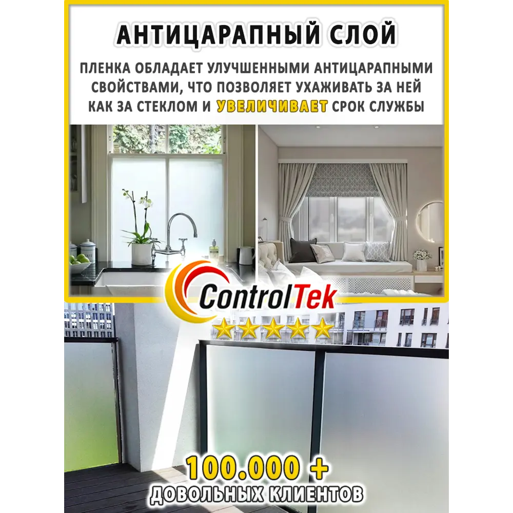 Фото 14 Пленка декоративная ControlTek Matte White 2 mil (матовая белая пленка) 152x3000 см, толщина 56 мкм Фото 14 Пленка декоративная ControlTek Matte White 2 mil (матовая белая пленка) 152x3000 см, толщина 56 мкм