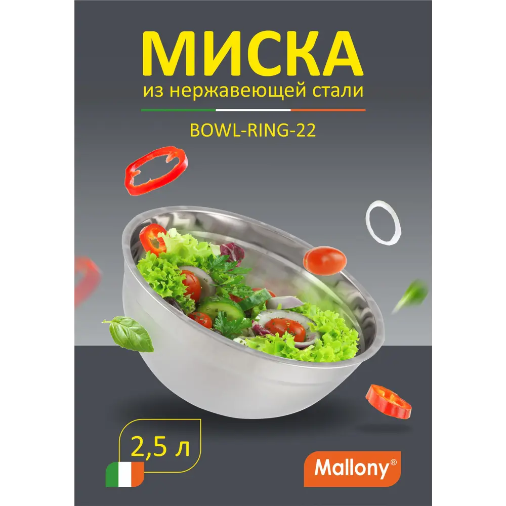 Фото Миска Mallony Bowl-Ring-22 2.5 л цвет серый Фото Миска Mallony Bowl-Ring-22 2.5 л цвет серый