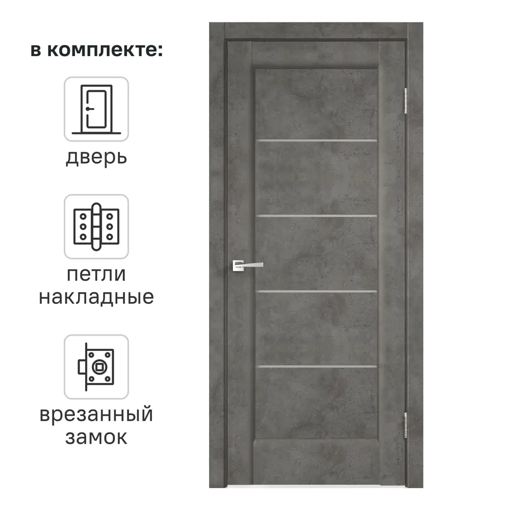 Фото Дверь межкомнатная со стеклом Сохо 90x200 см ПВХ цвет лофт тёмный с замком и с петлями Фото Дверь межкомнатная со стеклом Сохо 90x200 см ПВХ цвет лофт тёмный с замком и с петлями