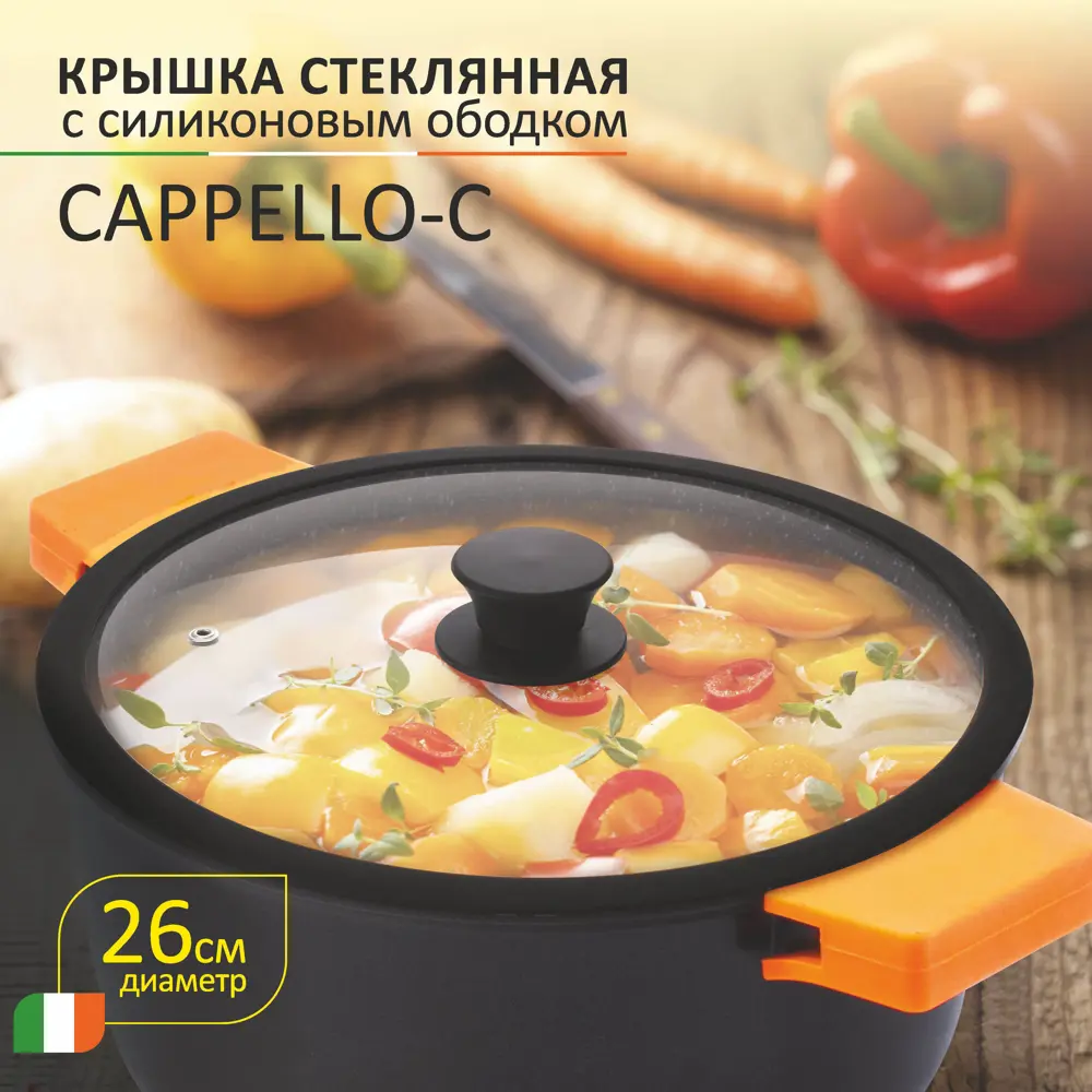Фото 3 Крышка Mallony Cappello-C 003662, 26 см Фото 3 Крышка Mallony Cappello-C 003662, 26 см