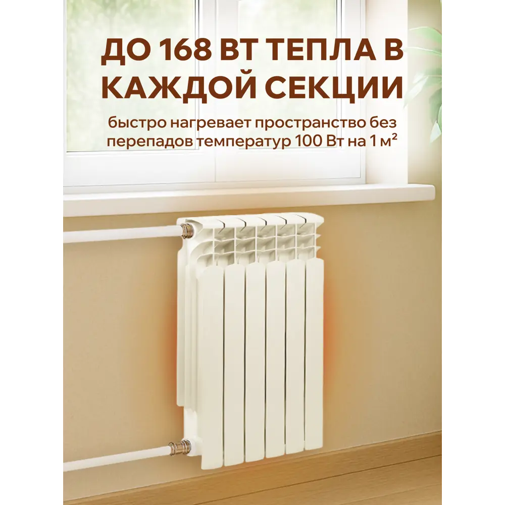 Фото 2 Радиатор секционный Santrek Thermo Pro 500/78 6 секций боковая подводка биметалл белый Фото 2 Радиатор секционный Santrek Thermo Pro 500/78 6 секций боковая подводка биметалл белый