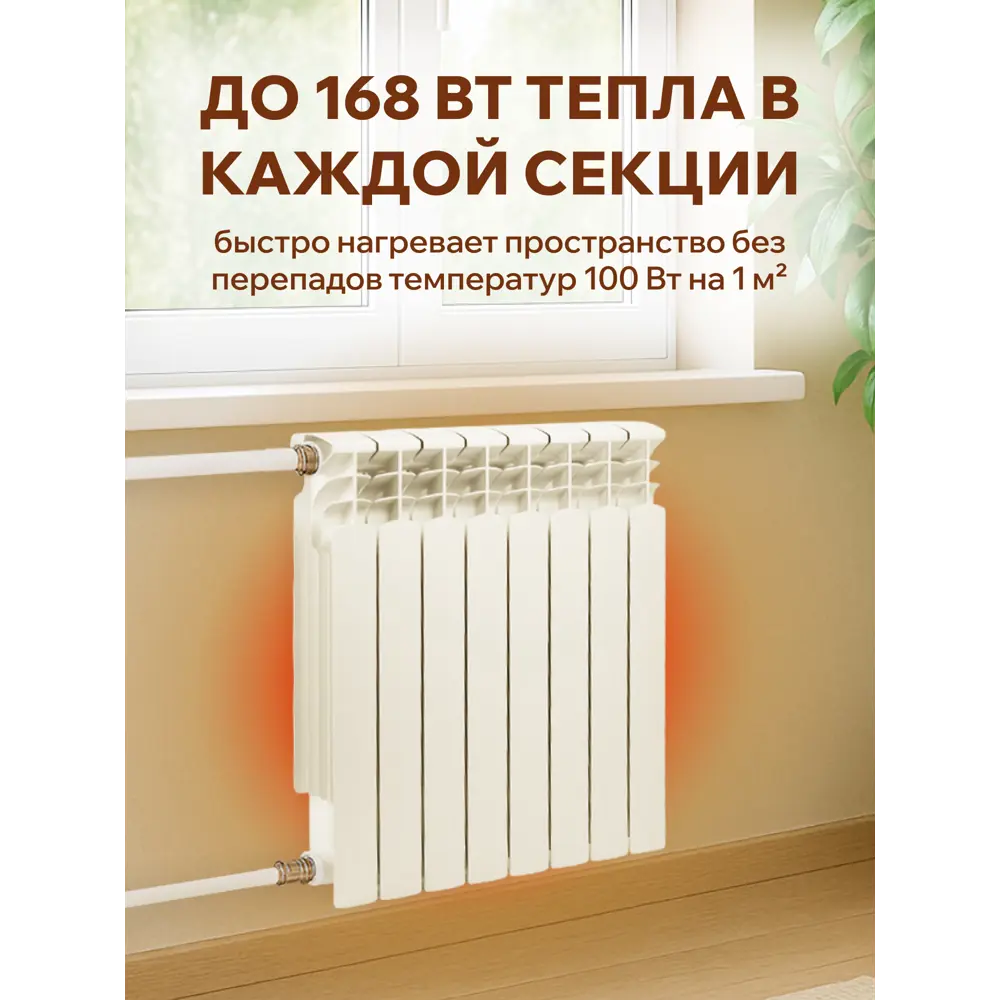 Фото 2 Радиатор секционный Santrek Thermo Pro 500/78 8 секций боковая подводка биметалл белый Фото 2 Радиатор секционный Santrek Thermo Pro 500/78 8 секций боковая подводка биметалл белый