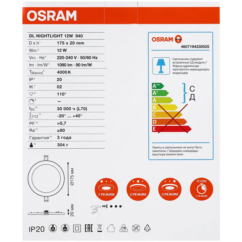Фото 11 Светильник точечный светодиодный встраиваемый Osram под отверстие 160 мм 12 Вт нейтральный белый свет цвет белый Фото 11 Светильник точечный светодиодный встраиваемый Osram под отверстие 160 мм 12 Вт нейтральный белый свет цвет белый