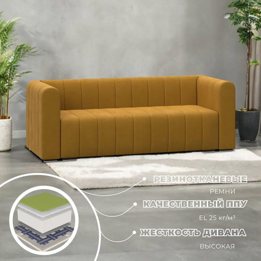 Фото 3 Диван прямой Лига диванов Лига-073 129985 240x83x89 см велюр цвет brut 10 желтый