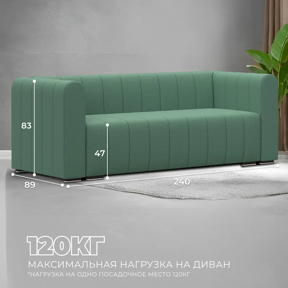 Фото 5 Диван прямой Лига диванов Лига-073 129984 240x83x89 см рогожка цвет амур 11 зеленый Фото 5 Диван прямой Лига диванов Лига-073 129984 240x83x89 см рогожка цвет амур 11 зеленый