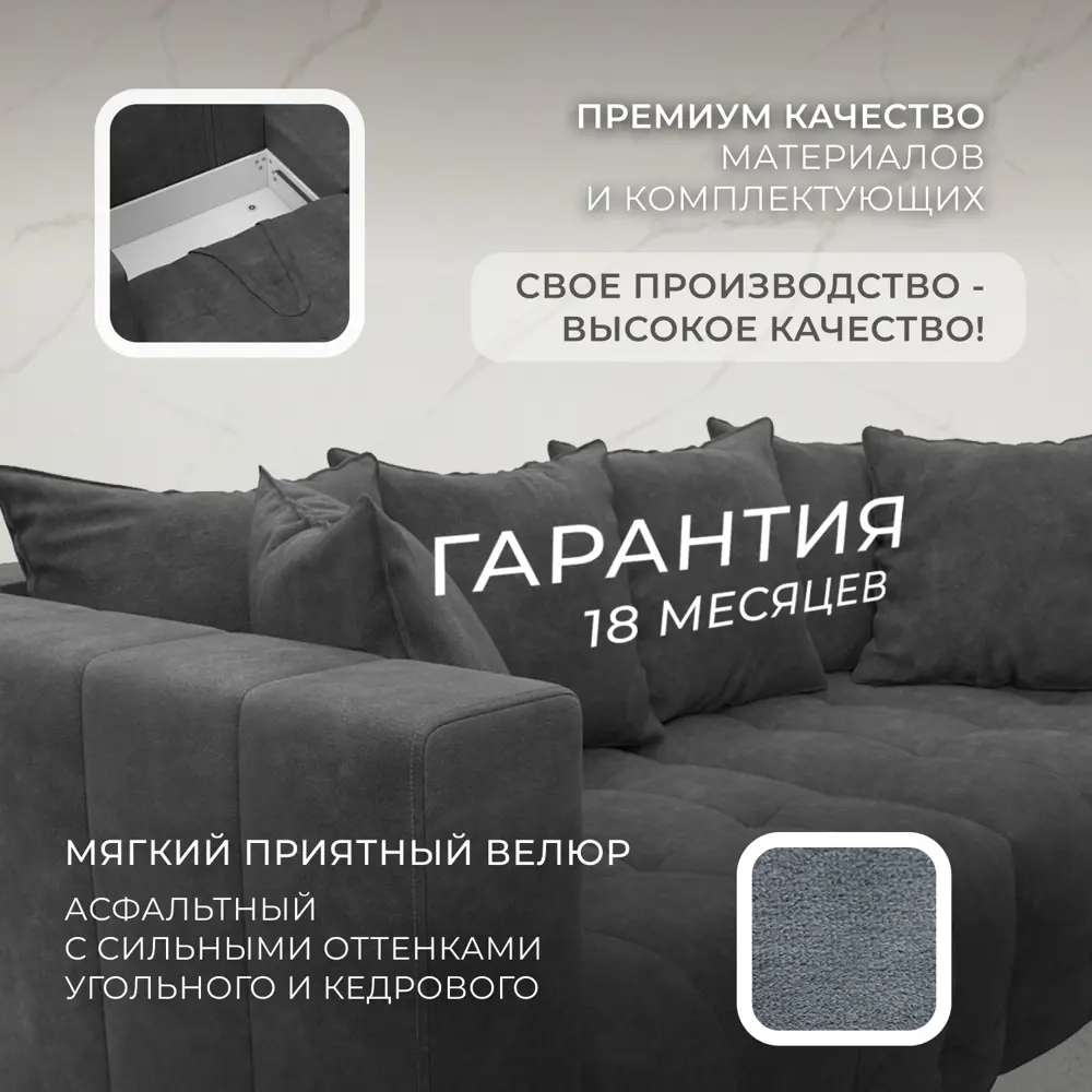 Фото 5 Диван прямой Лига-052 НПБ Лига Диванов 128765_спб 226х104х90 велюр цвет brut 16 темно-серый Фото 5 Диван прямой Лига-052 НПБ Лига Диванов 128765_спб 226х104х90 велюр цвет brut 16 темно-серый