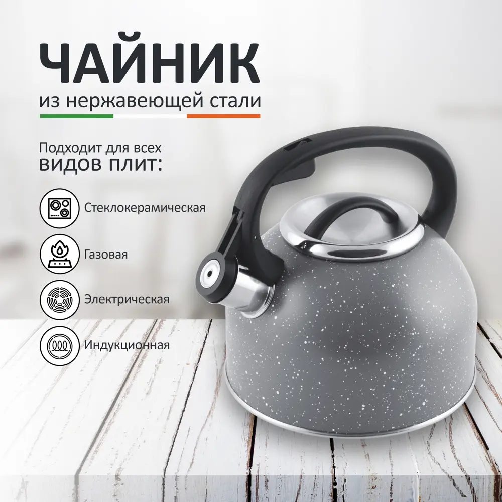 Фото 4 Чайник Mallony Arte 2.5 л цвет Серый Фото 4 Чайник Mallony Arte 2.5 л цвет Серый