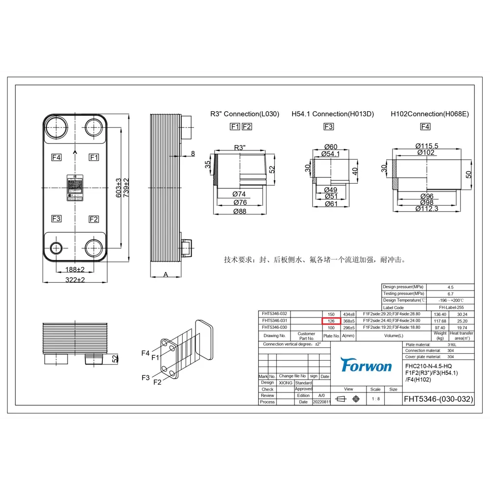 Фото 7 Теплообменник пластинчатый Forwon FHC210-126-4.5-HQ SS316L/4.5 Mpa Фото 7 Теплообменник пластинчатый Forwon FHC210-126-4.5-HQ SS316L/4.5 Mpa