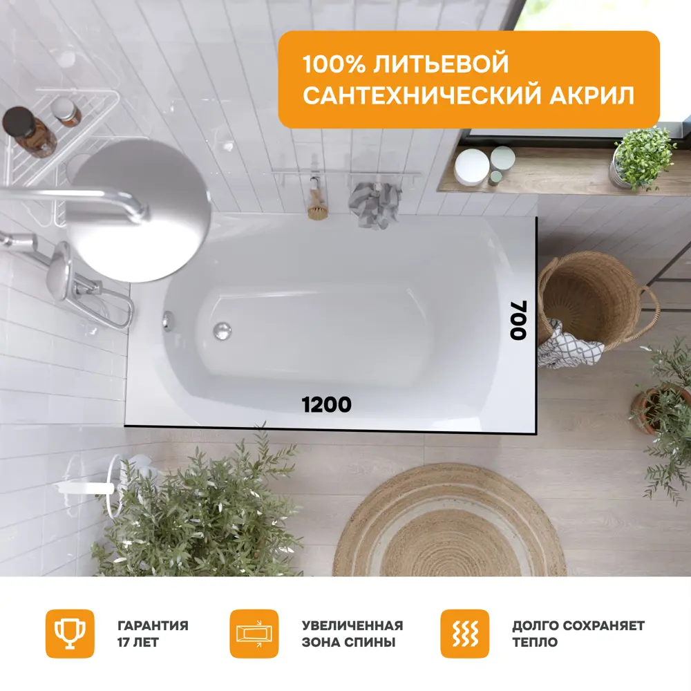 Фото 3 Ванна Moduleasy Liam 01лиам1270кс2+ акриловая 120x70 см 3в1: прямоугольная ванна, стальная рама, слив-перелив Фото 3 Ванна Moduleasy Liam 01лиам1270кс2+ акриловая 120x70 см 3в1: прямоугольная ванна, стальная рама, слив-перелив
