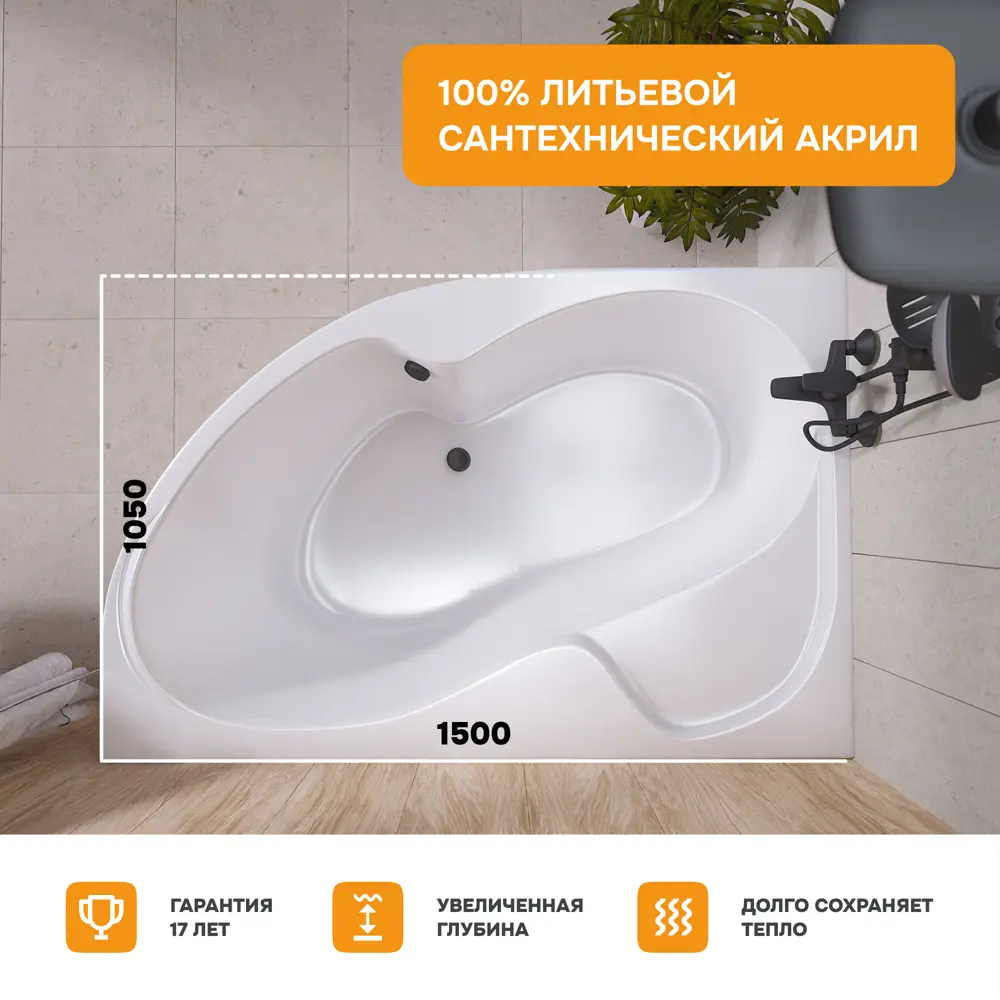 Фото 3 Ванна Moduleasy Aurelia акриловая 150x105 см 3в1: асимметричная ванна левый угол, стальная рама, слив-перелив 01аурел1510лкс2+ Фото 3 Ванна Moduleasy Aurelia акриловая 150x105 см 3в1: асимметричная ванна левый угол, стальная рама, слив-перелив 01аурел1510лкс2+