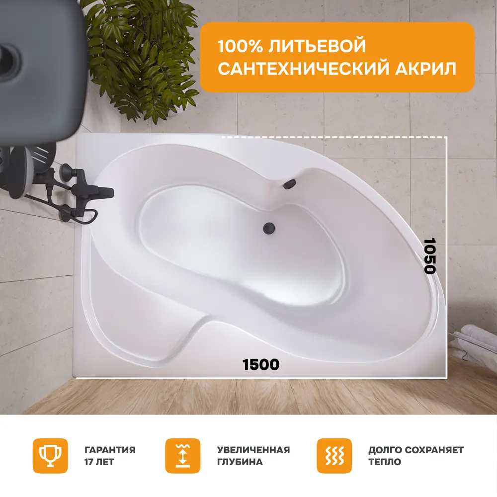 Фото 3 Ванна Moduleasy Aurelia акриловая 150x105 см 3в1: асимметричная ванна правый угол, стальная рама, слив-перелив 01аурел1510пкс2+ Фото 3 Ванна Moduleasy Aurelia акриловая 150x105 см 3в1: асимметричная ванна правый угол, стальная рама, слив-перелив 01аурел1510пкс2+