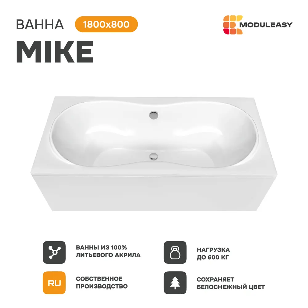 Фото 2 Ванна Moduleasy Mike акриловая 180x80 см 3в1: прямоугольная ванна, стальная рама, слив-перелив 01май1880кс2+ Фото 2 Ванна Moduleasy Mike акриловая 180x80 см 3в1: прямоугольная ванна, стальная рама, слив-перелив 01май1880кс2+