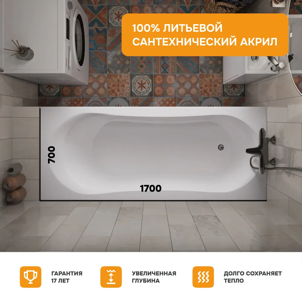 Фото 3 Ванна Moduleasy Aidan акриловая 170x70 см 3в1: прямоугольная ванна, стальная рама, слив-перелив 01айд1770кс2+ Фото 3 Ванна Moduleasy Aidan акриловая 170x70 см 3в1: прямоугольная ванна, стальная рама, слив-перелив 01айд1770кс2+