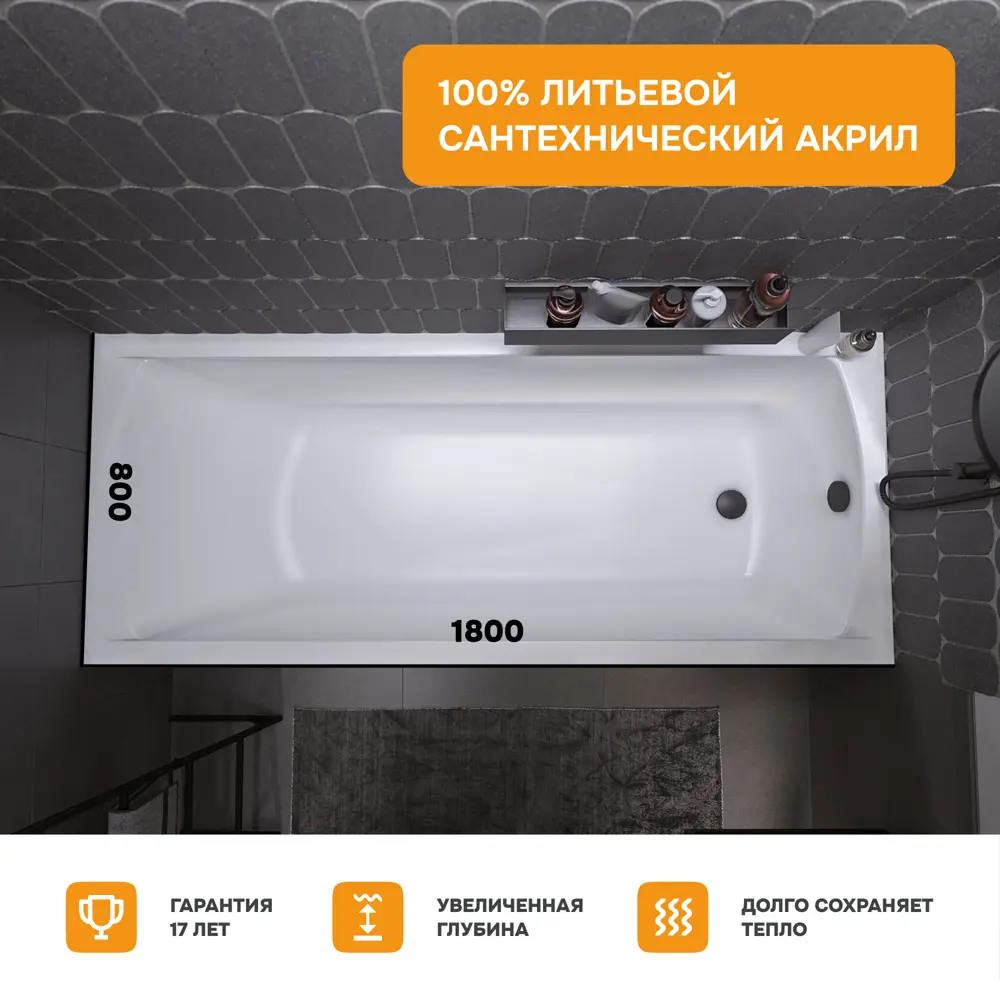 Фото 3 Ванна Moduleasy Kane акриловая 180x80 см 3в1: прямоугольная ванна, стальная рама, слив-перелив 01кейн1880кс2 Фото 3 Ванна Moduleasy Kane акриловая 180x80 см 3в1: прямоугольная ванна, стальная рама, слив-перелив 01кейн1880кс2