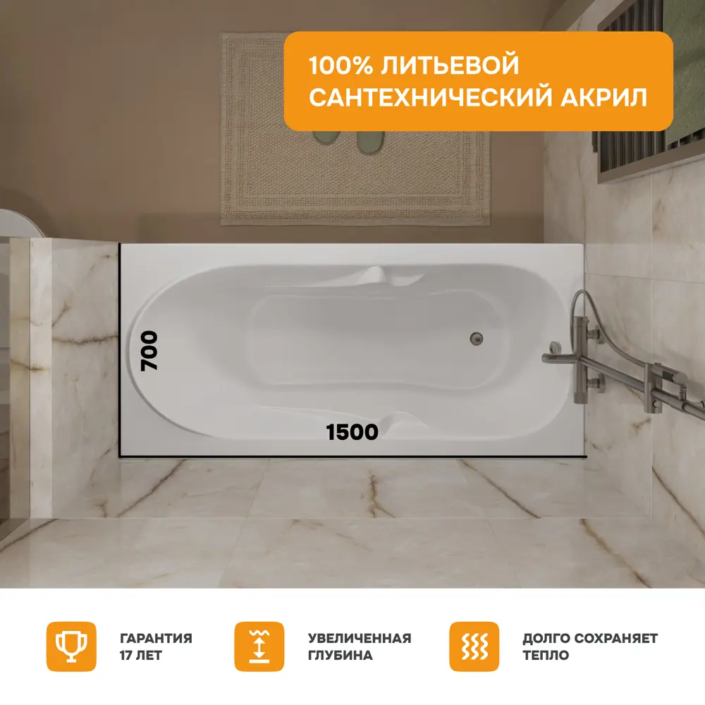 Фото 3 Ванна Moduleasy Lenor акриловая 150x70 см 3в1: прямоугольная ванна, стальная рама, слив-перелив 01лен1570кс2+ Фото 3 Ванна Moduleasy Lenor акриловая 150x70 см 3в1: прямоугольная ванна, стальная рама, слив-перелив 01лен1570кс2+