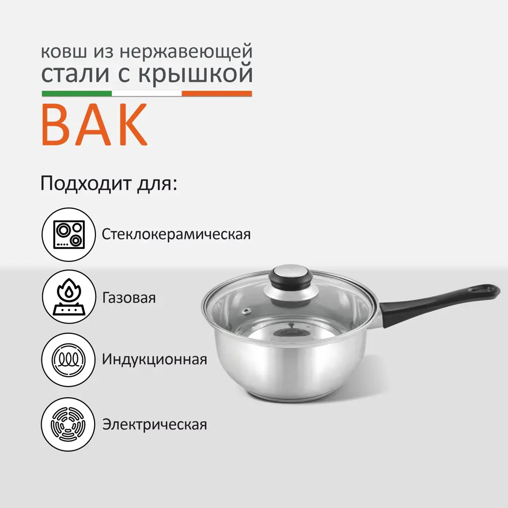 Фото 4 Ковш с крышкой Mallony 231407 16 см алюминий цвет хром Фото 4 Ковш с крышкой Mallony 231407 16 см алюминий цвет хром