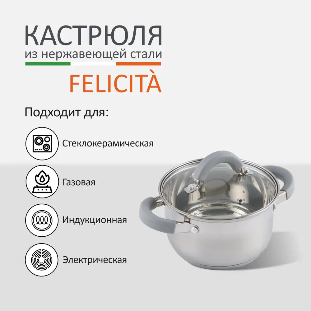 Фото 4 Кастрюля с крышкой 2.9 л Mallony 009387 нержавеющая сталь цвет серебро Фото 4 Кастрюля с крышкой 2.9 л Mallony 009387 нержавеющая сталь цвет серебро